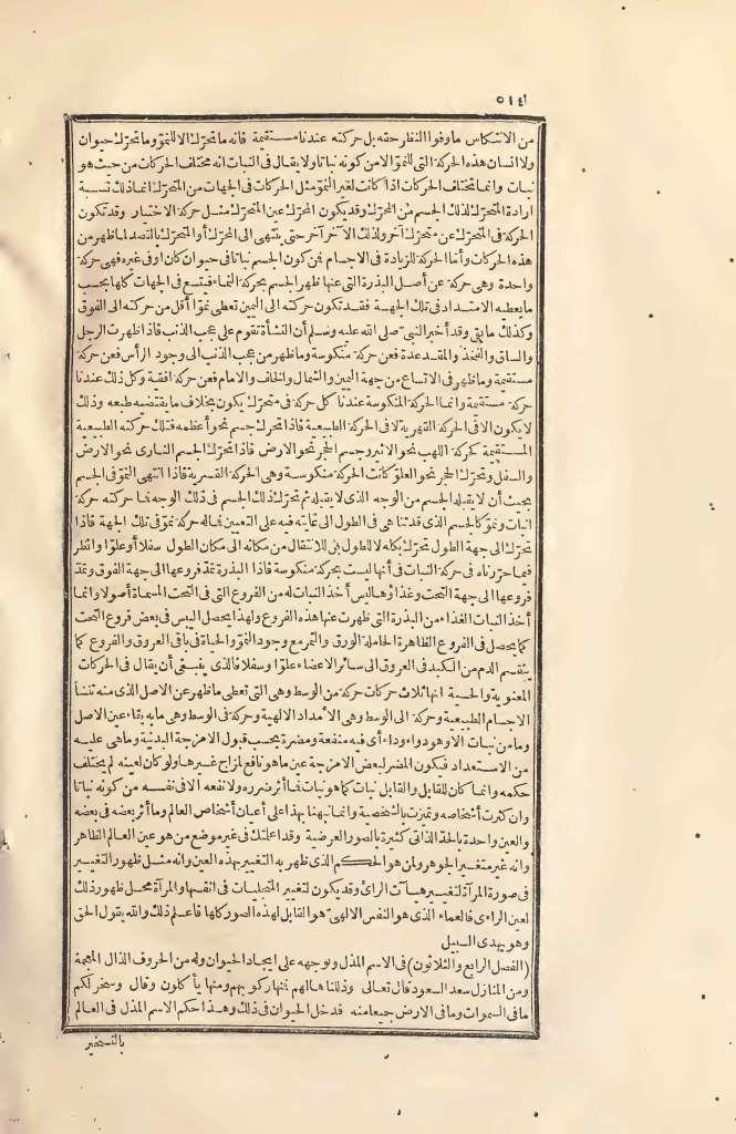 futmak.com - Page 514 - from part Two of the first Boulaq edition